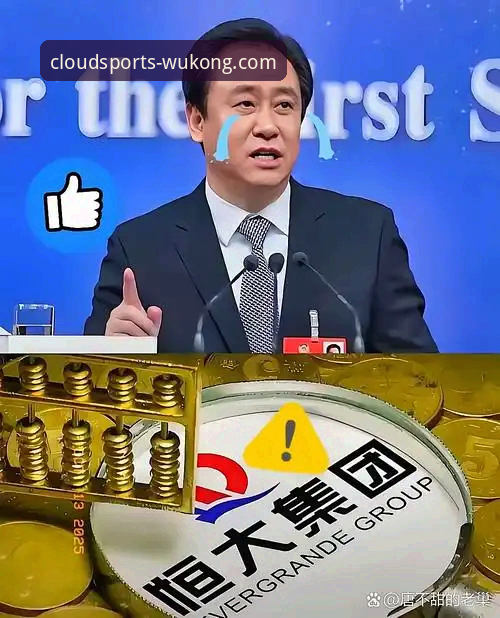 从“金元王朝”到法庭审判：许家印与恒大足球兴衰的深度解析