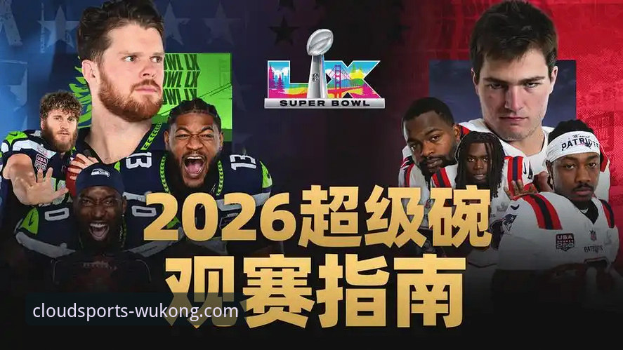 从阿坎吉处子球到超级碗预测：一名后卫的胜利哲学与平台观赛体验深度解析