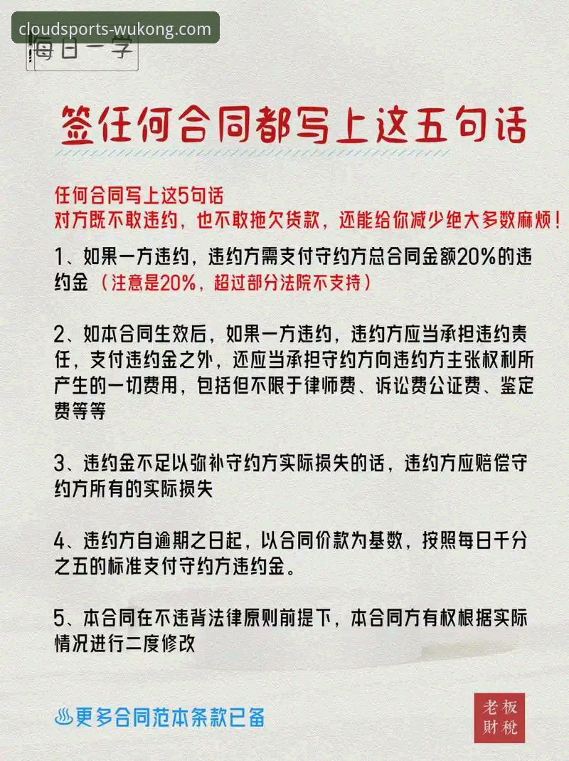 解锁2026悟空体育新人福利的3个关键步骤与5大专属权益
