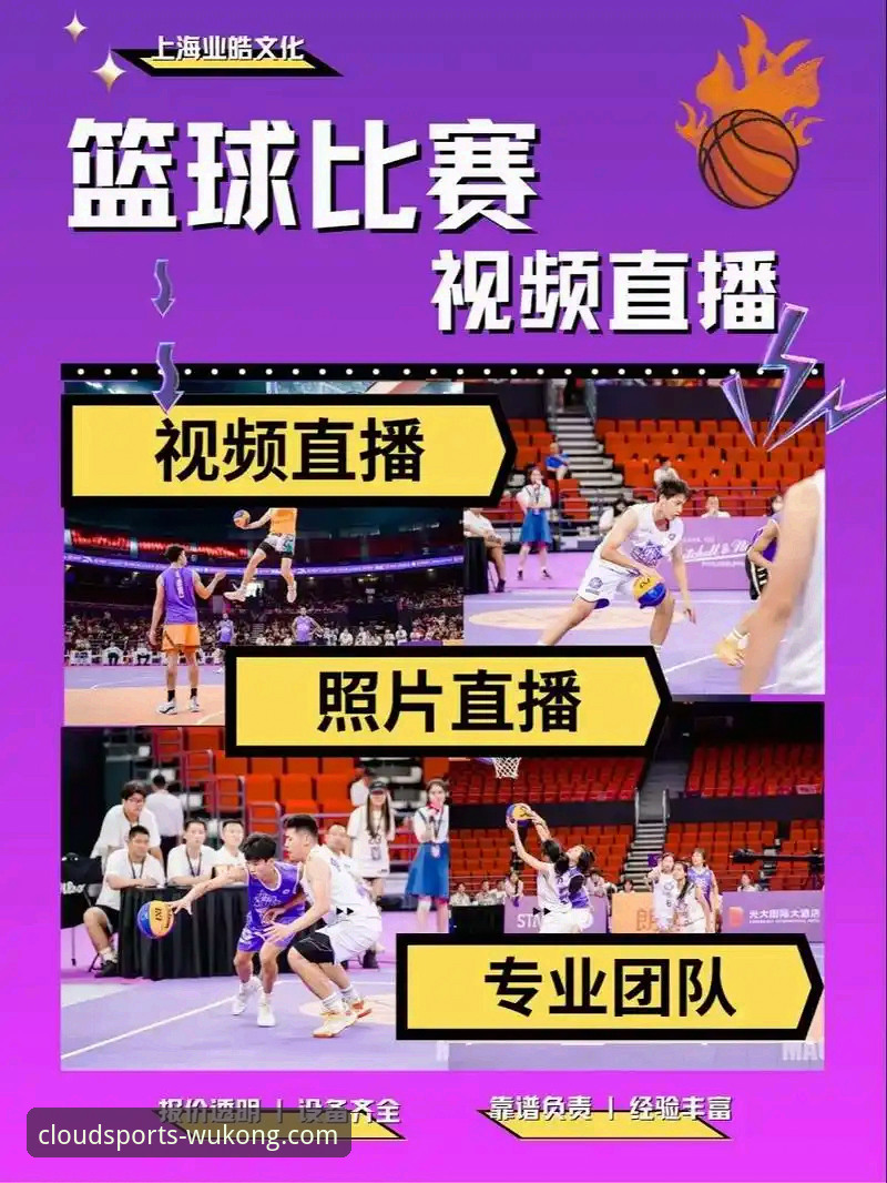 悟空体育直播入口 vs 传统体育平台：哪个更能满足你的观赛需求？